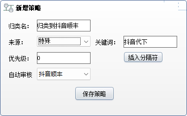 归类