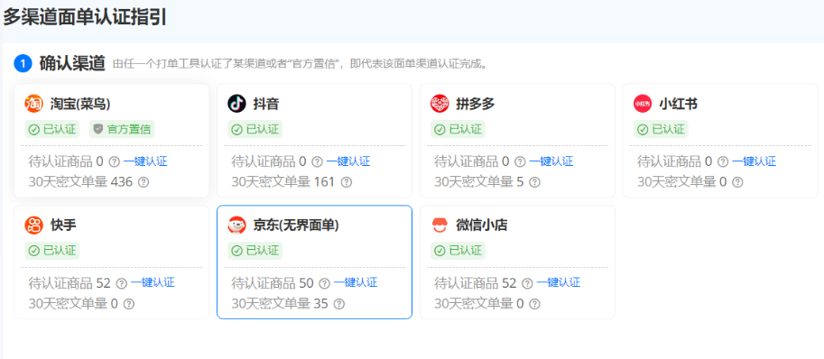 亮标效果