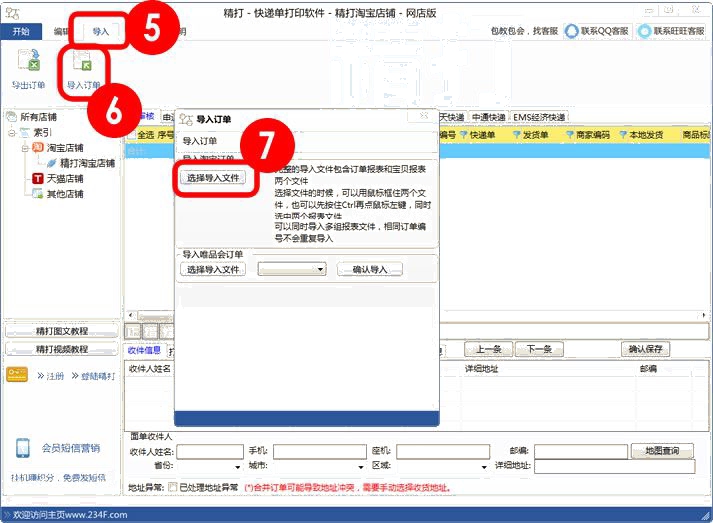导入