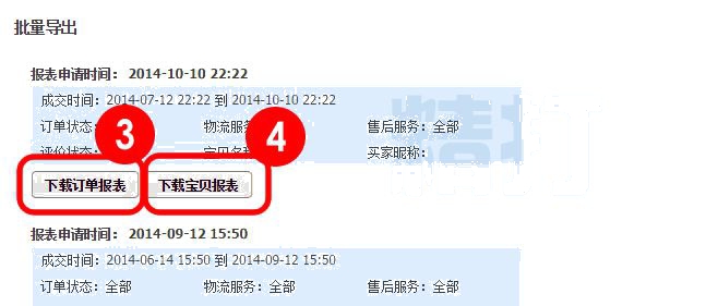 生成报表