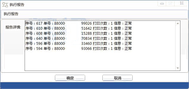 打印结果