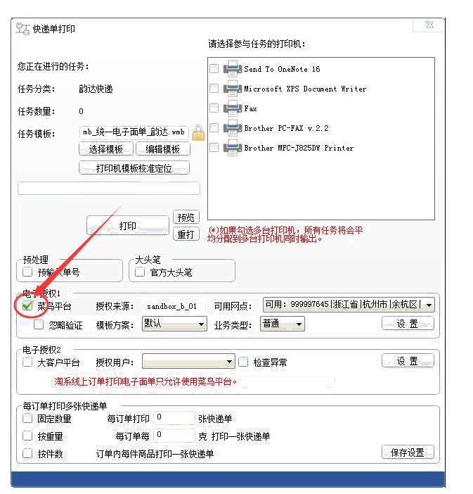 交叉授权