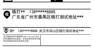 精打教程(238)电子面单寄件人隐私设置/隐藏发件人