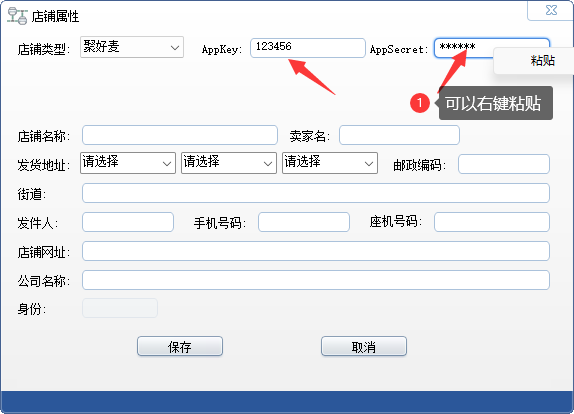 appkey